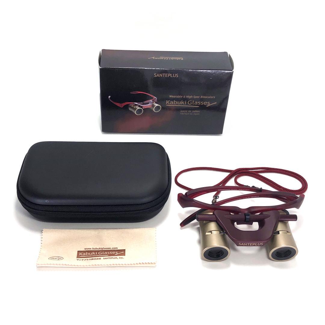 美品】SANTEPLUS／カブキグラス KG-L413 ハンズフリー 双眼鏡
