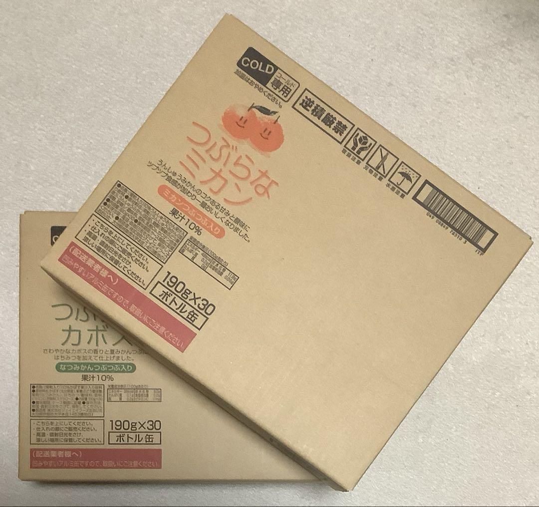 つぶらなカボス　つぶらなミカン　30本入り2箱セット