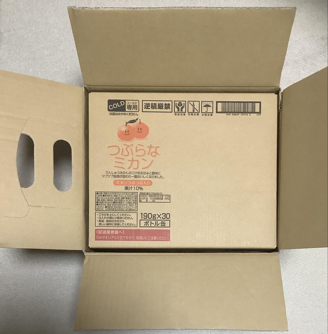 つぶらなカボス　つぶらなミカン　30本入り2箱セット