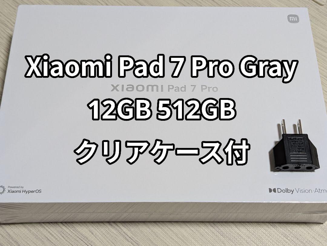 未開封新品 xiaomi pad 7 pro 12G512GB グレー 新品 Xiaomi Pad 7 Pro 12GB 512GB Gray WiFi - メルカリ