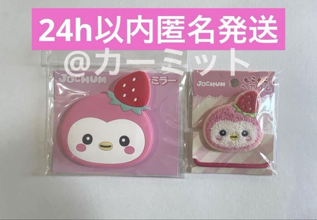 新品未開封 新商品 JOCHUM ラバーミラー もこもこヘアゴム ぽぽ