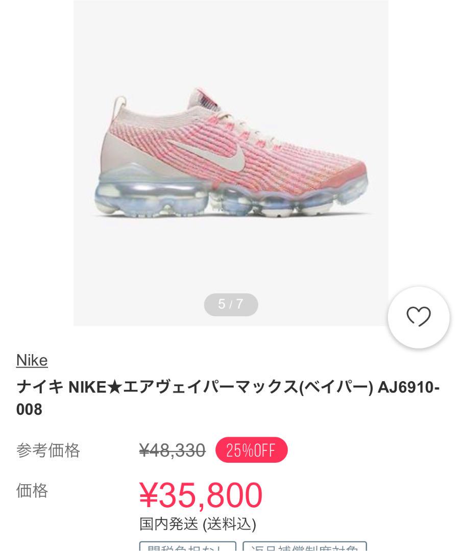 NIKE VAPOR KNIT“Pink ribbon\