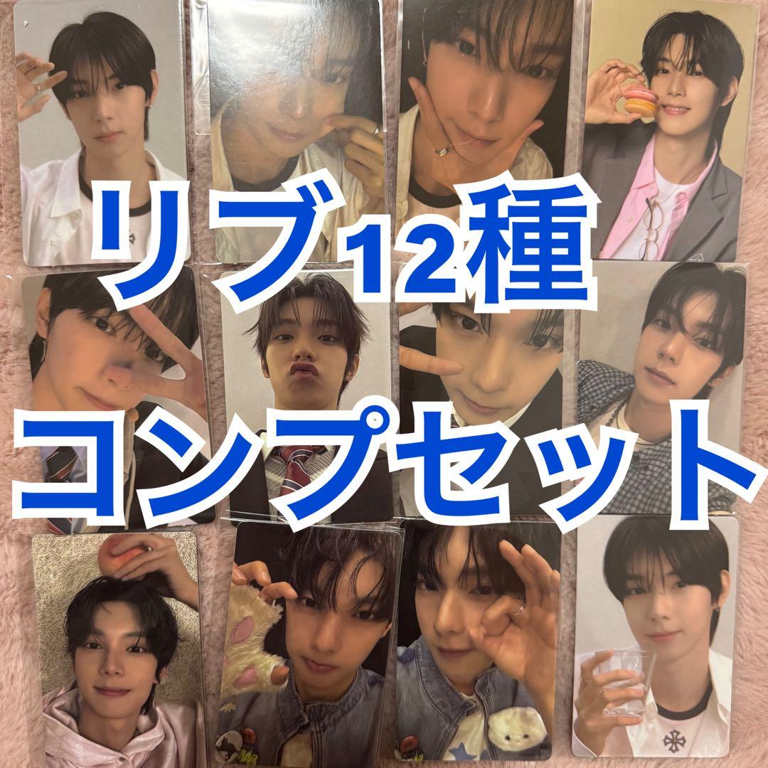 ボイプラ　リブ コンプ　トレカ