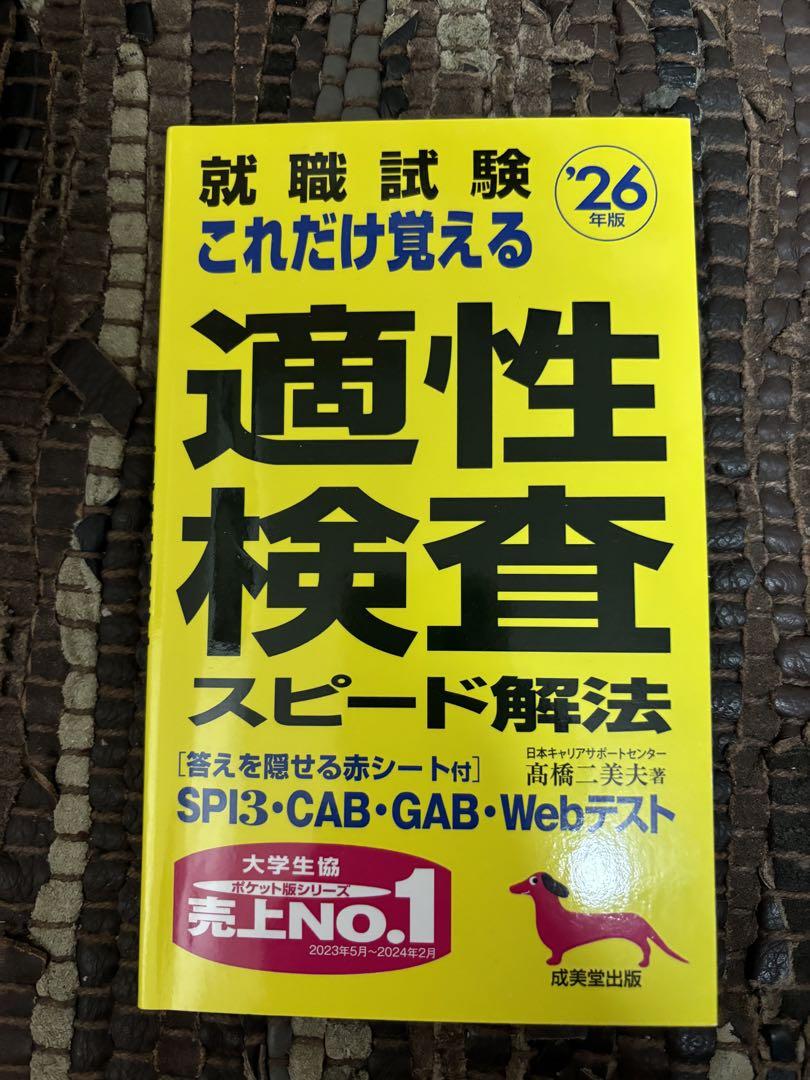 公務員採用試験　社会人採用 対策参考書、問題集　9冊セット