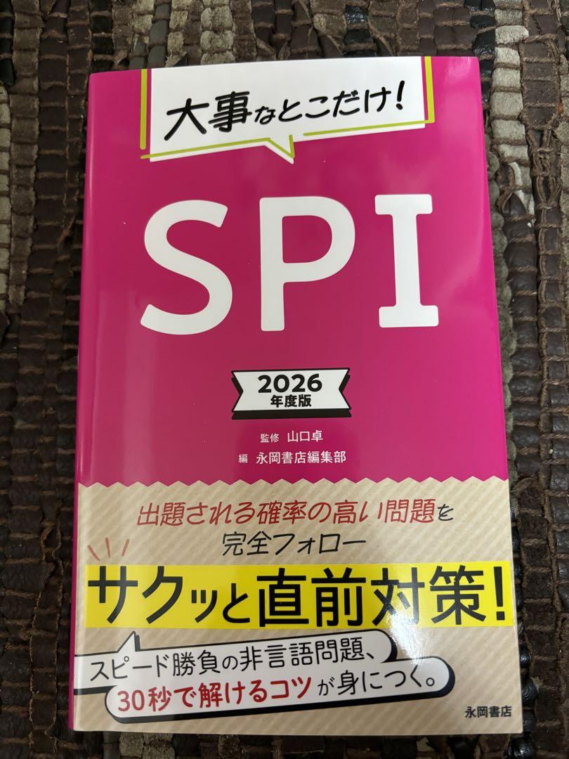 公務員採用試験　社会人採用 対策参考書、問題集　9冊セット