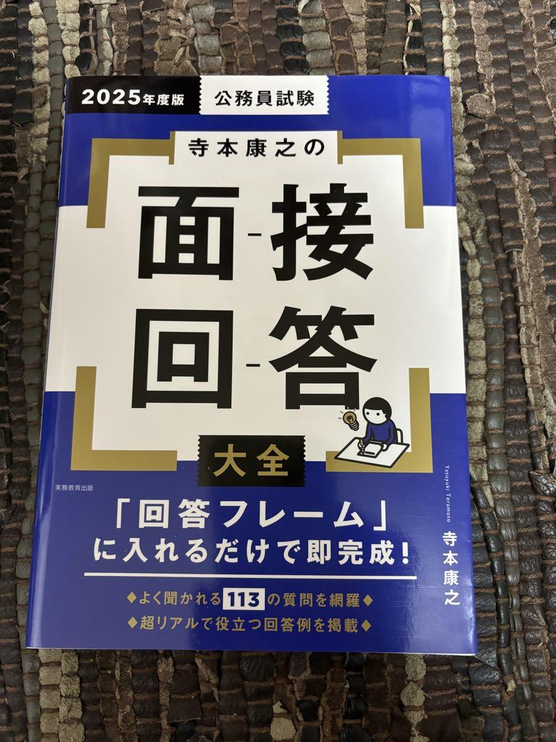 公務員採用試験　社会人採用 対策参考書、問題集　9冊セット