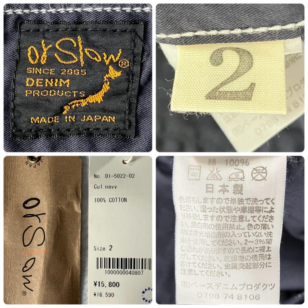 【新品未使用】orSlow オアスロウ ファティーグパンツ ネイビー ベイカー