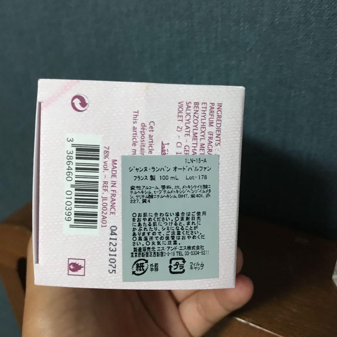 ランバン 香水 オードパルファン フランス製
