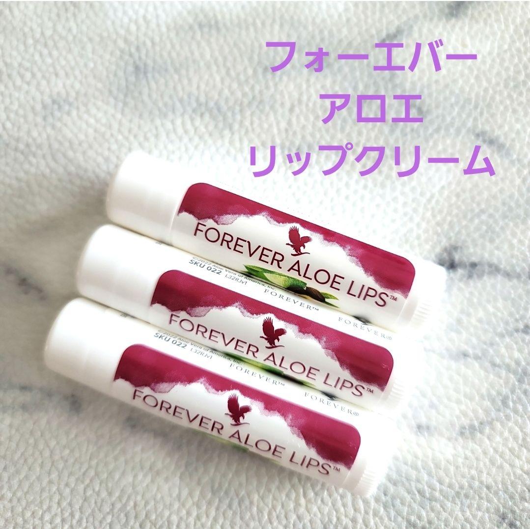 フォーエバーアロエリップクリーム 3本 新品