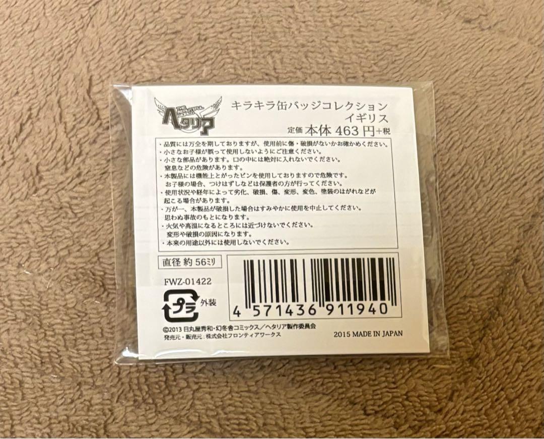 ヘタリア AGF キラキラ缶バッジ イギリス