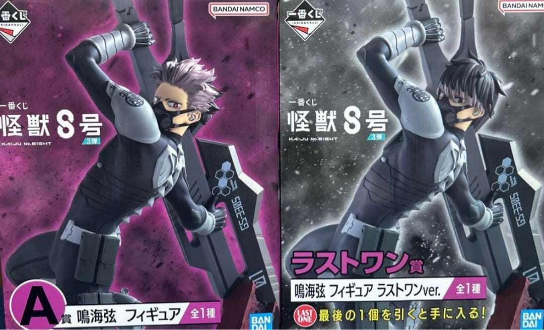 一番くじ　怪獣8号　A賞 ラストワン賞 鳴海弦