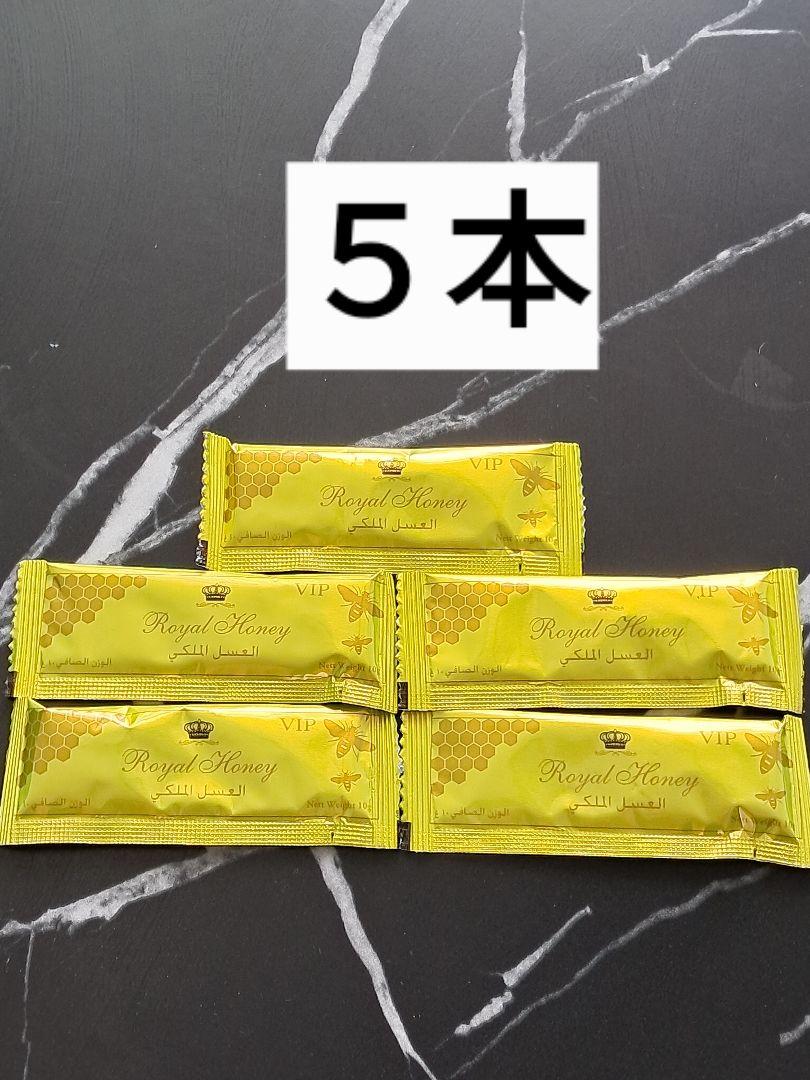 ◎ブラックホース エキストラVIP ローヤルゼリー◎