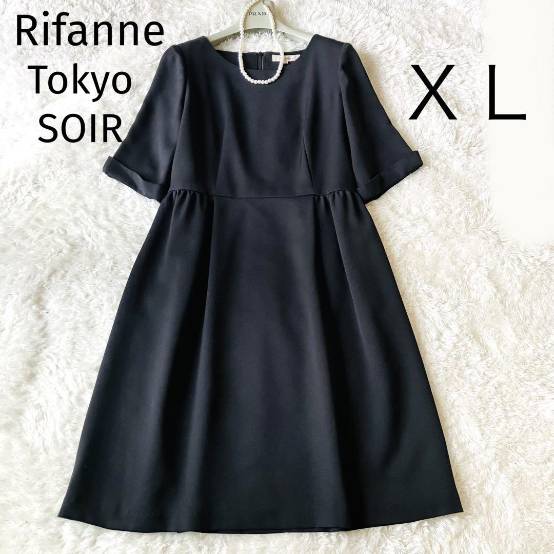 美品★リファンネ　ソワール　大きいサイズ　フォーマルワンピース　セレモニー ＸＬ