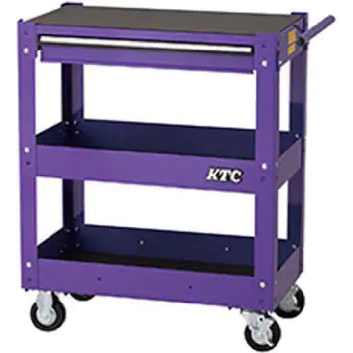 KTC ツールワゴン　数量限定カラー【パープル】