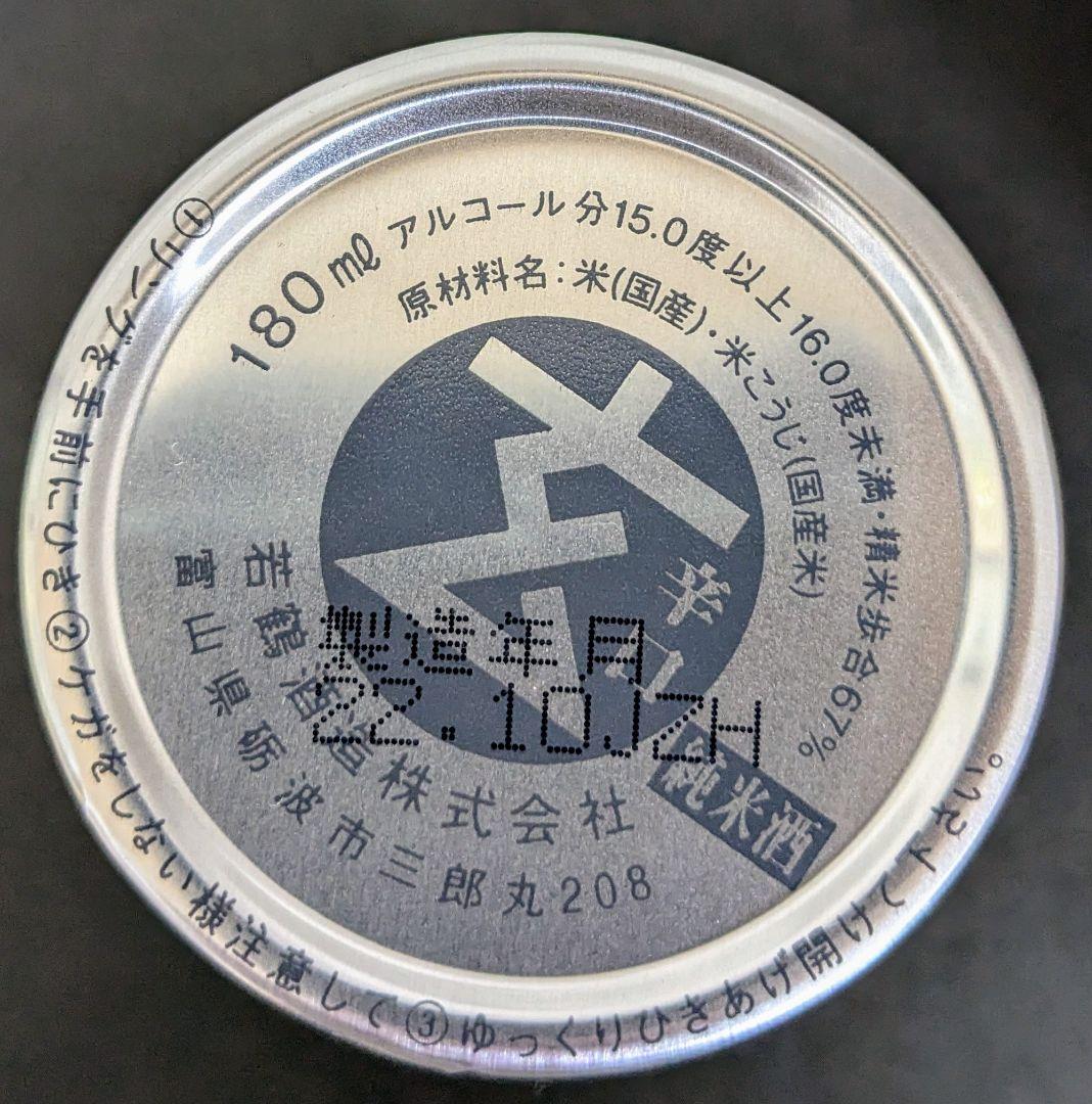⭐新品未開封 ちいかわ くりまんじゅう ぬいぐるみ お酒 グッズ セット⭐