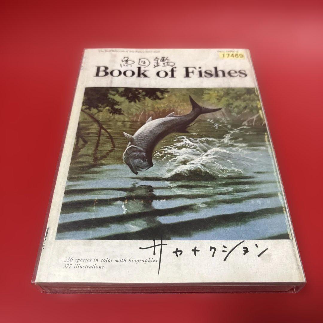 音楽のデザインをちゃんと見る：サカナクション「魚図鑑」｜梅野