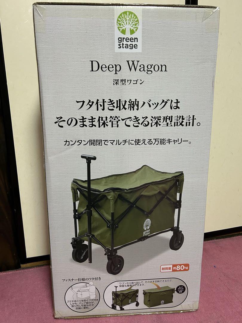 深型ワゴン　アウトドア　キャリー