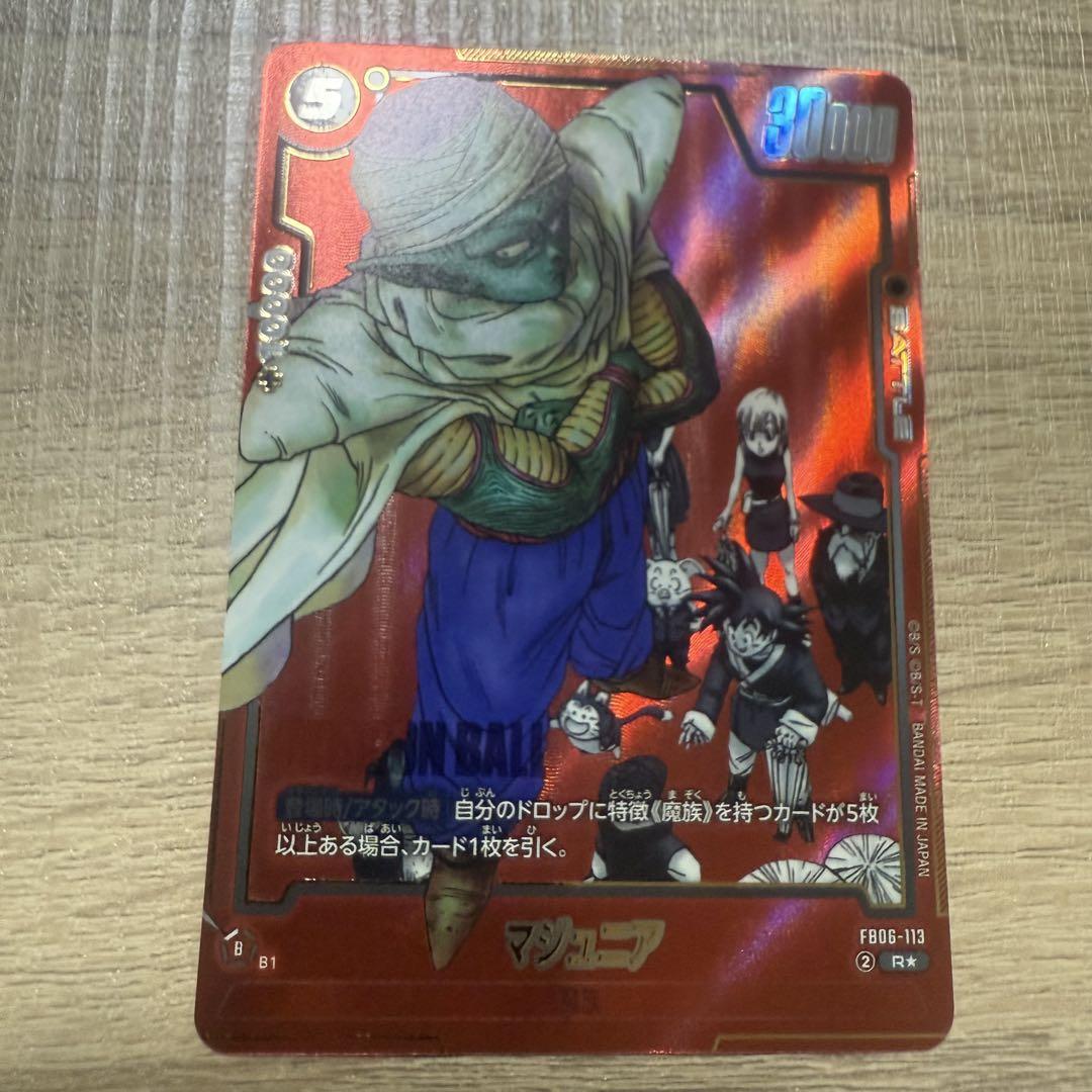 マジュニア パラレル フュージョンワールド マンガブースター