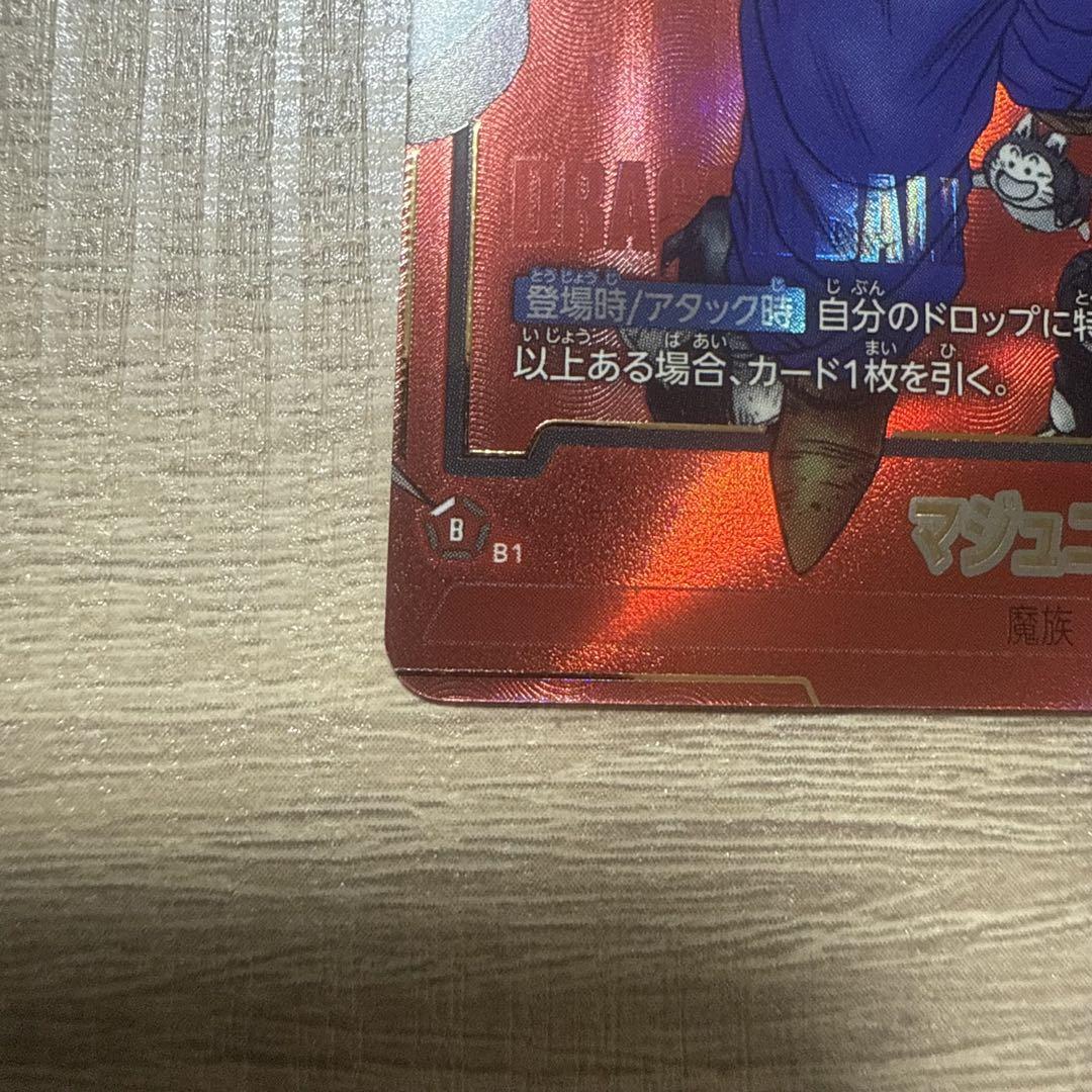 マジュニア パラレル フュージョンワールド マンガブースター