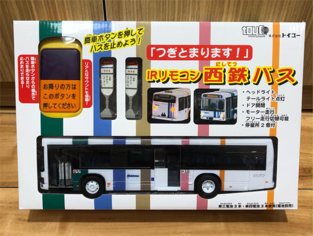 メルカリ Irリモコン西鉄バス トイラジコン 3 980 中古や未使用のフリマ メルカリ Irリモコン西鉄バス トイラジコン 3 980 中古や未使用のフリマ