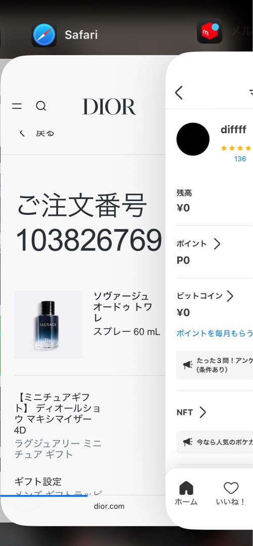 Dior　ソヴァージュ　オードゥ　トワレ　60ml