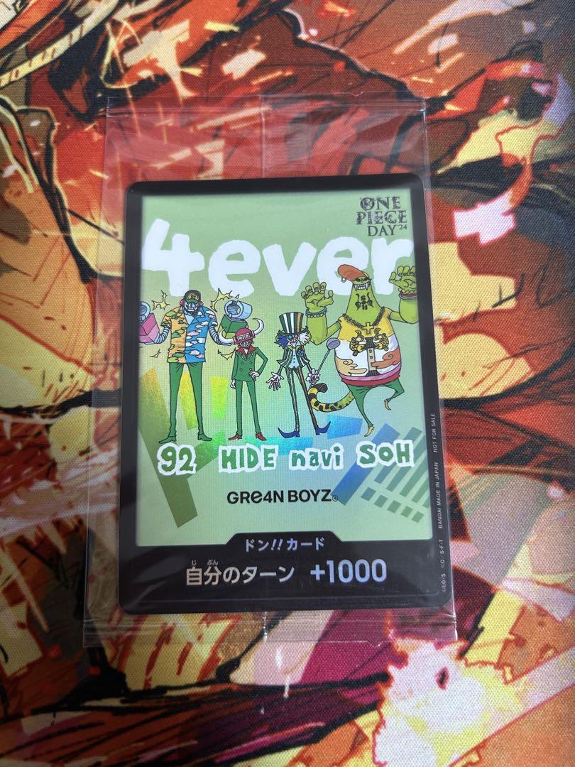 ワンピースカード 未開封 ONEPIECE DAY GRe4N BOYZ ドン - メルカリ ワンピースカード 未開封 ONEPIECE DAY GRe4N BOYZ ドン - メルカリ
