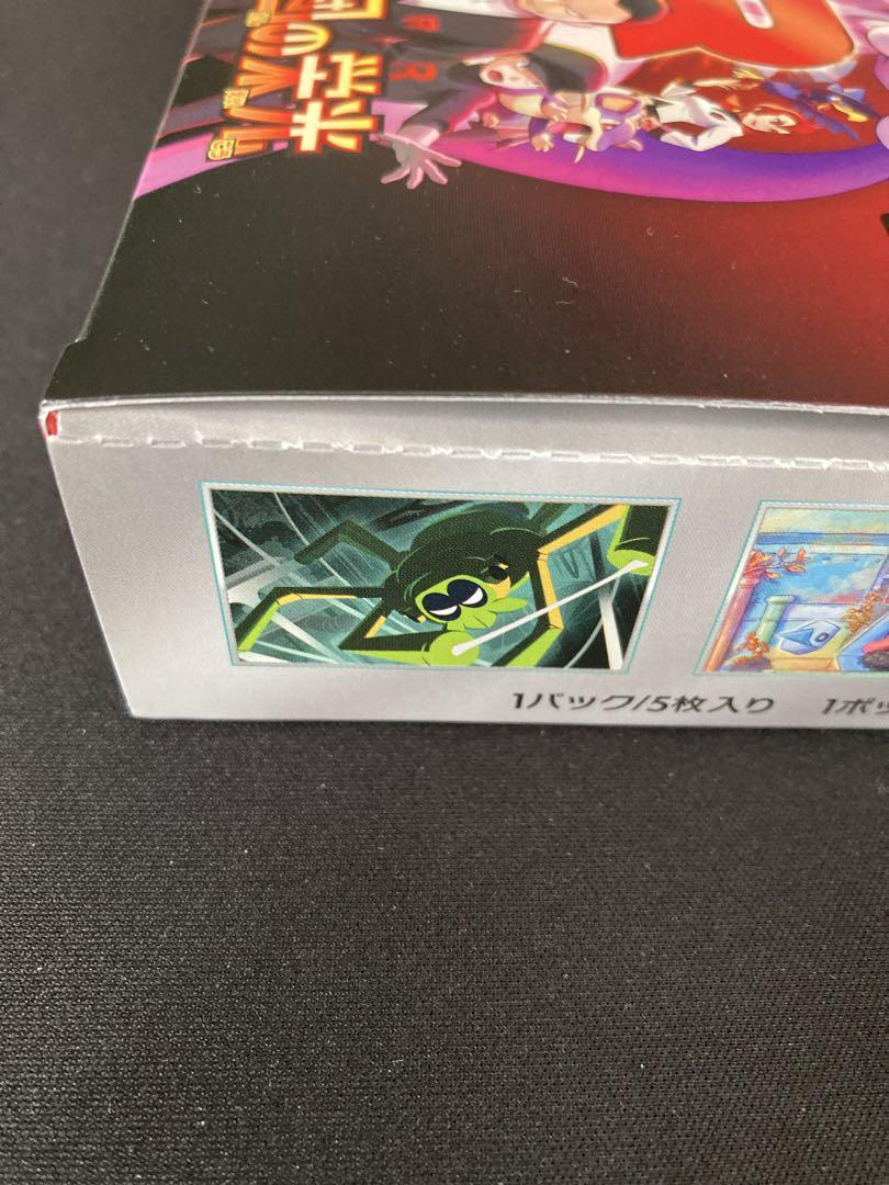 ポケモンカード　ロケット団の栄光　未開封1BOX