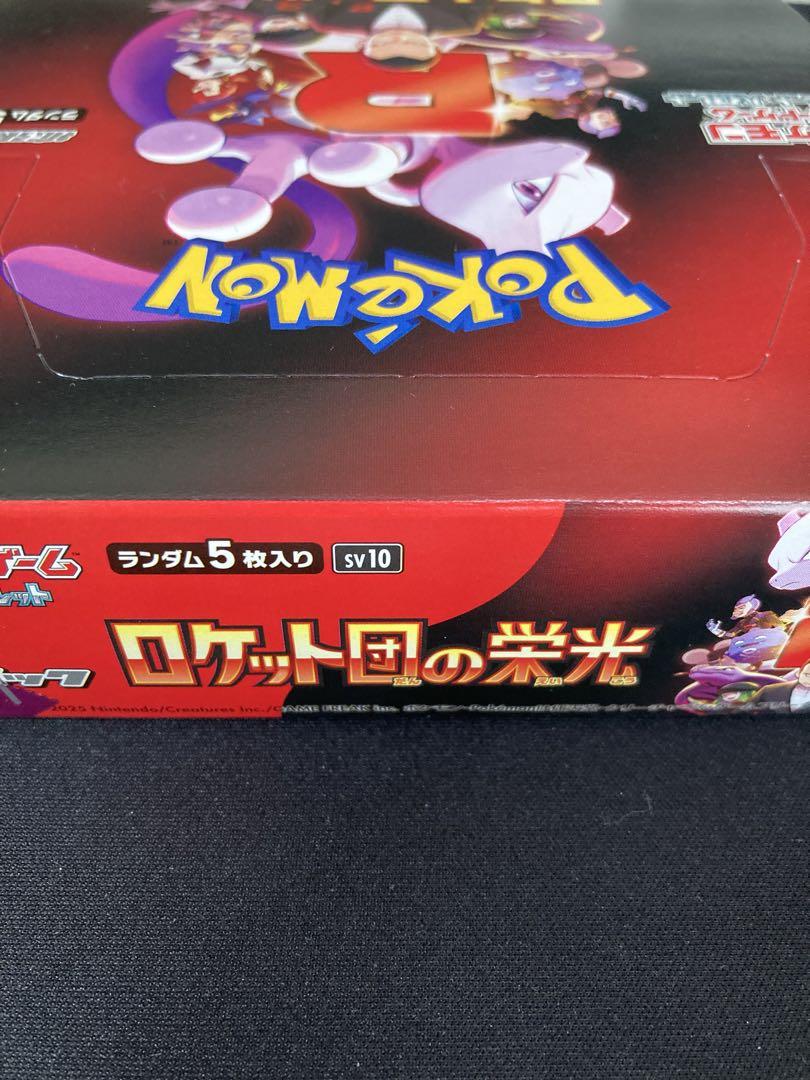 ポケモンカード　ロケット団の栄光　未開封1BOX
