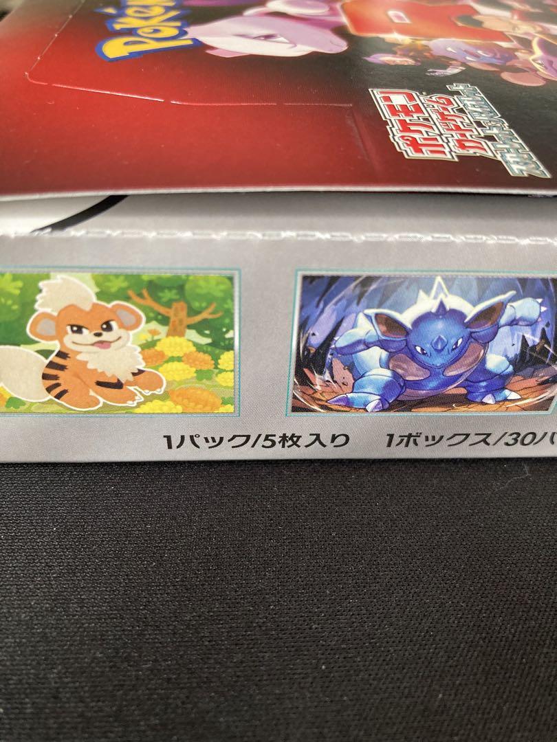ポケモンカード　ロケット団の栄光　未開封1BOX