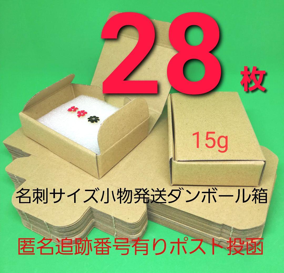 ミニダンボール 、イヤリング、ピアス、天然石、ネイル、ミニチュア梱包材 - メルカリ ミニダンボール 、イヤリング、ピアス、天然石、ネイル、ミニチュア梱包材 - メルカリ