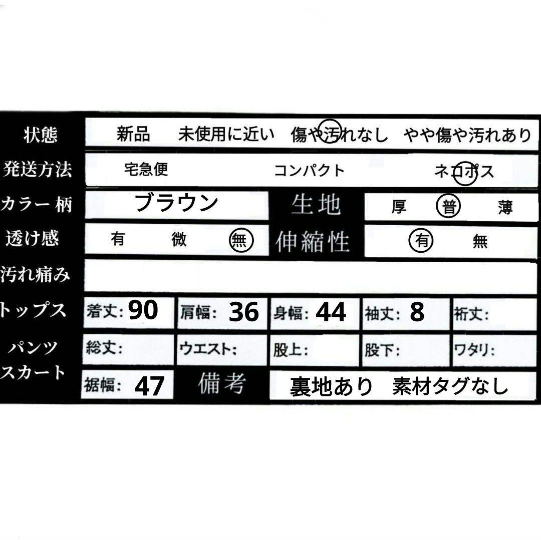 フレンチスリーブ