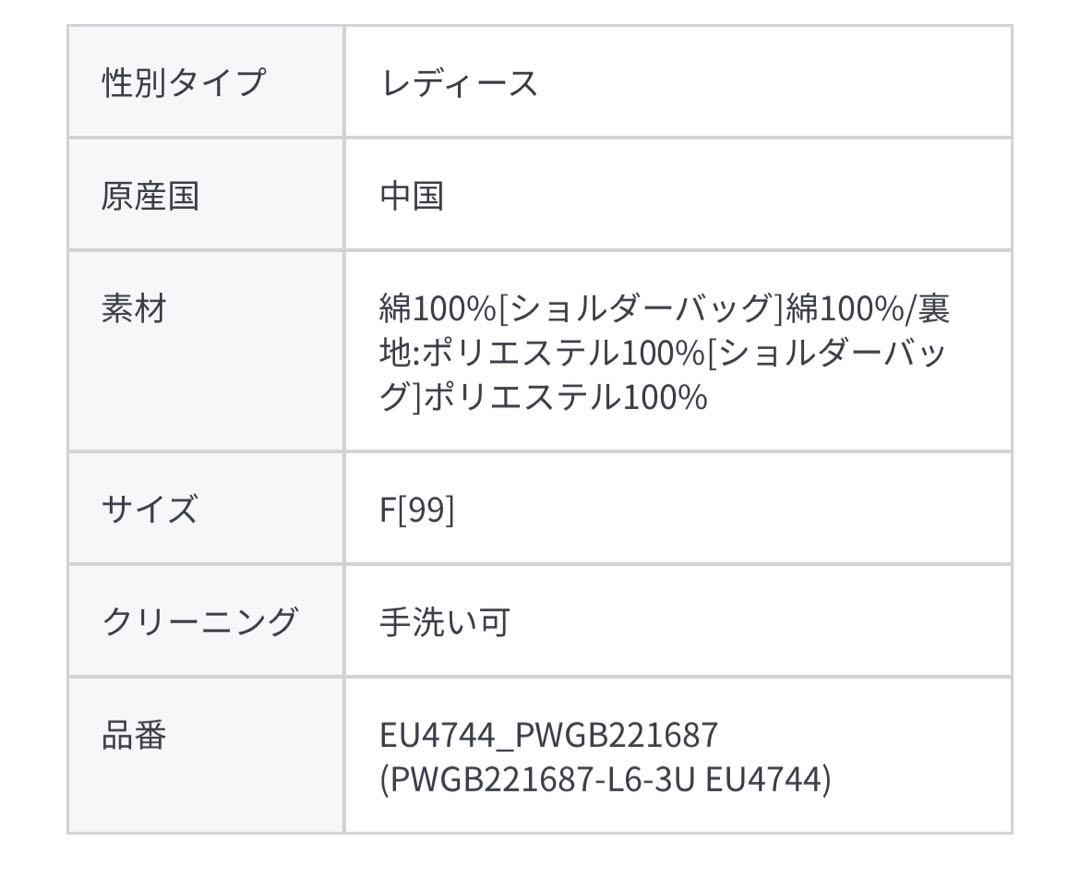ジェラートピケママバッグ+ショルダーポーチセット