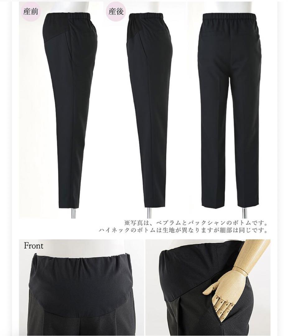 マタニティ　フォーマル　セットアップ　Sサイズ　パンツ　ペプラム　Sサイズ