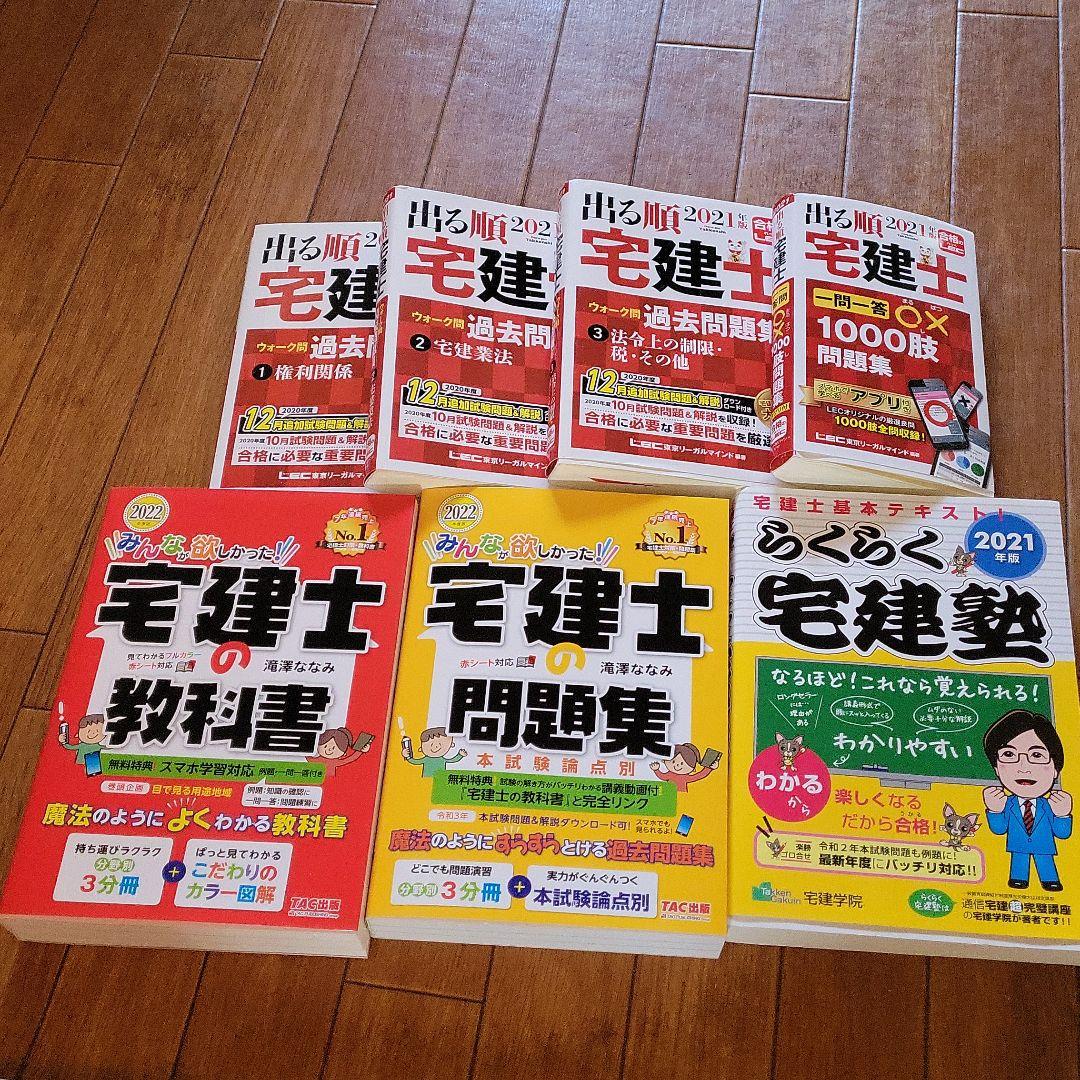 47%割引イエロー系【初回限定】 TAC みんなが欲しかった宅建士の教科書&問題集 セット 参考書 本イエロー系-WWW.FIDAKENYA.ORG 47%割引イエロー系【初回限定】 TAC みんなが欲しかった宅建士の教科書&問題集 セット 参考書 本イエロー系-WWW.FIDAKENYA.ORG