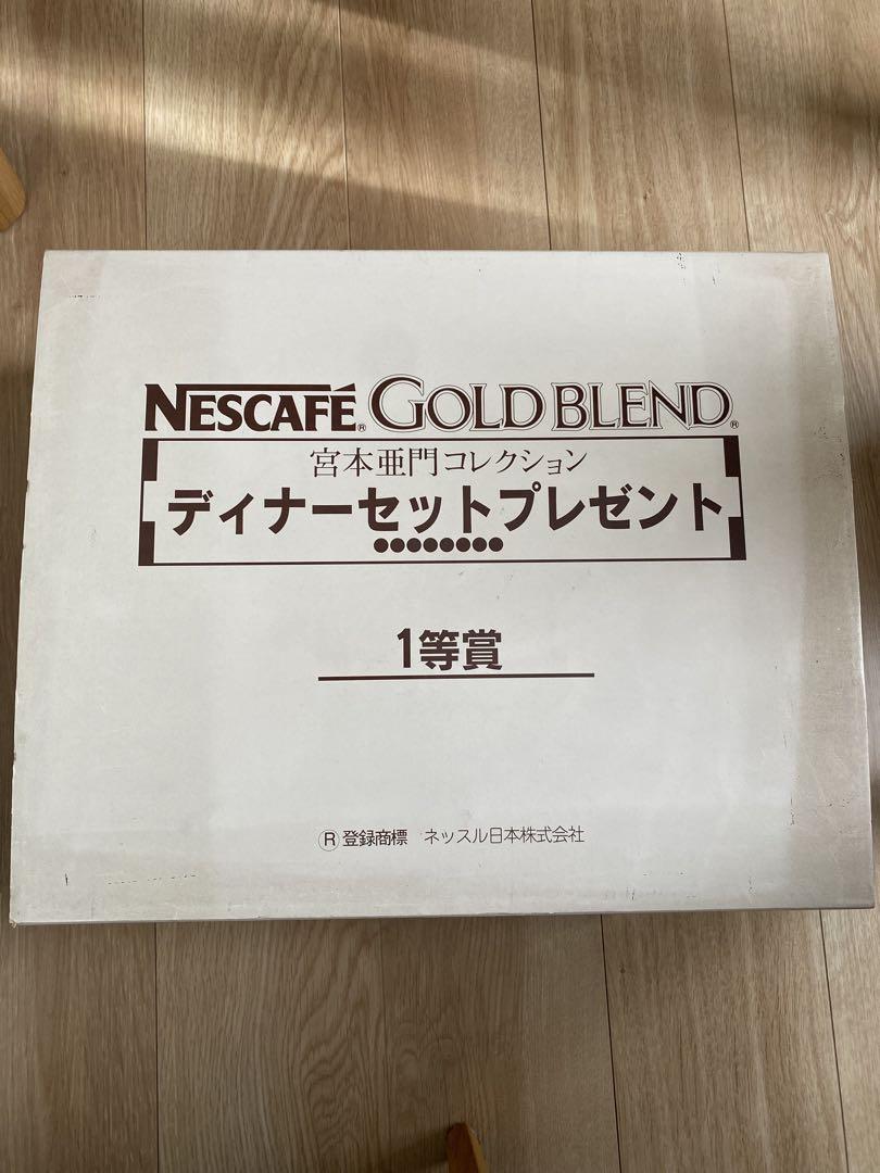 ■NESCAFE GOLD BLEND（ネスカフェ） 宮本亜門ディナーセット