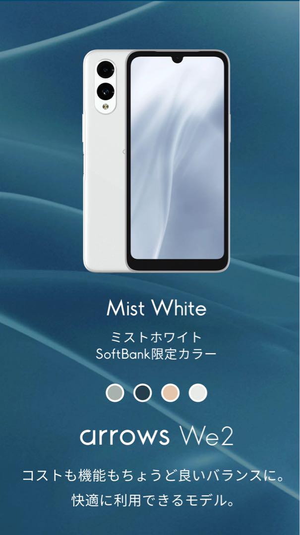 新品、未使用 arrows We2 ミストホワイト 64GB【4】 - メルカリ