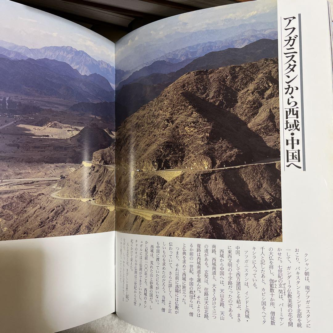 古書　遥かなる文明の旅　SilkRoad 全1-10巻￼セット
