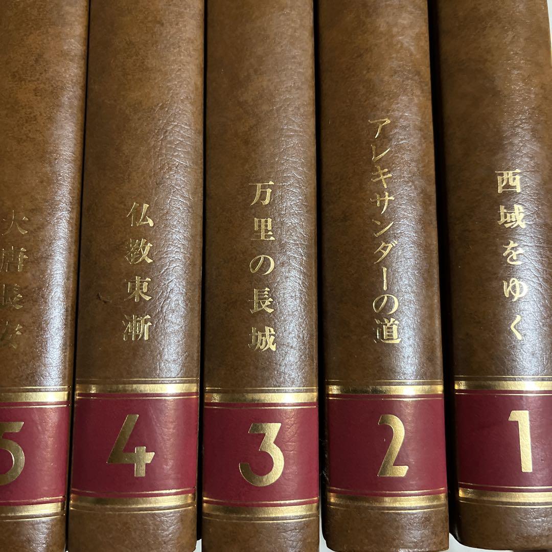 古書　遥かなる文明の旅　SilkRoad 全1-10巻￼セット