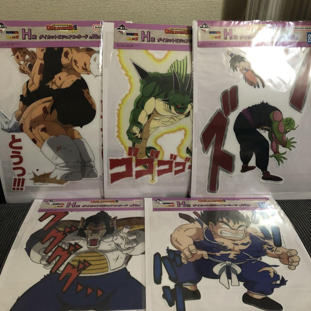 一番くじ ドラゴンボール DRAGON HISTORY Ⅱ 下位賞 52セット