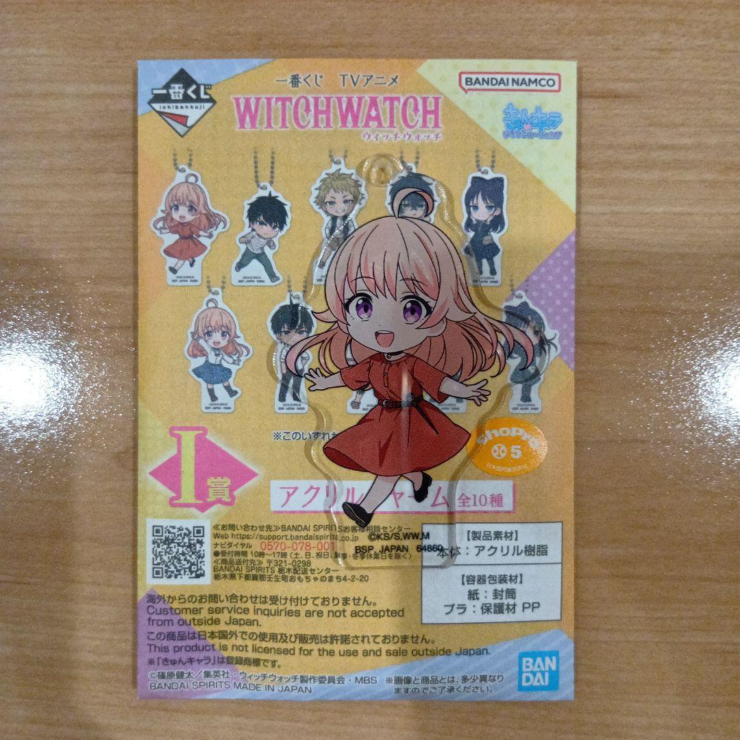 一番くじ ウィッチウォッチ 若月ニコ 描きおろしビジュアルスタンド 2個 一番くじ ウィッチウォッチ 描きおろしビジュアルスタンドA賞 若