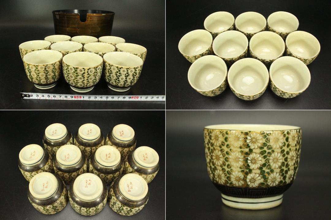 九谷 金山作 金彩纏花紋 煎茶碗 十件(A691) 九谷 金山作 金彩纏花紋 煎茶碗 十件(A691) - メルカリ