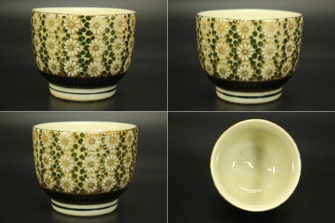 九谷 金山作 金彩纏花紋 煎茶碗 十件(A691) 九谷 金山作 金彩纏花紋 煎茶碗 十件(A691) - メルカリ