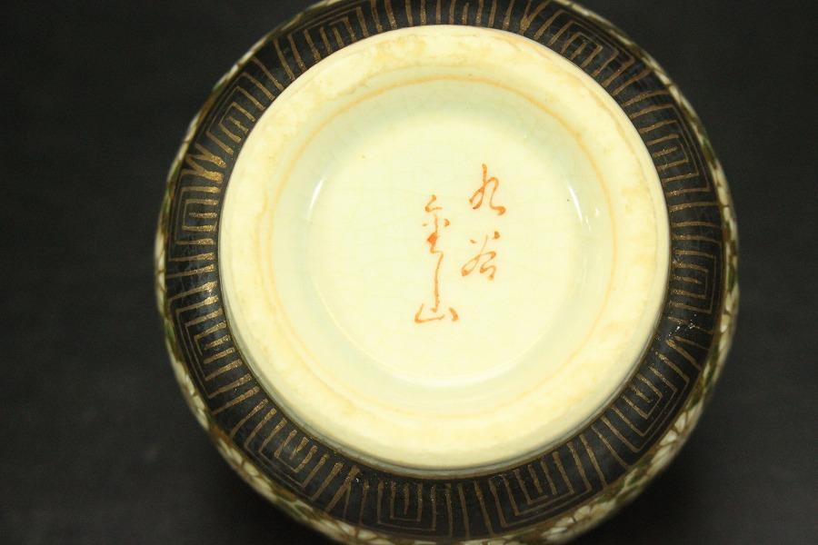 九谷 金山作 金彩纏花紋 煎茶碗 十件(A691) 九谷 金山作 金彩纏花紋 煎茶碗 十件(A691) - メルカリ