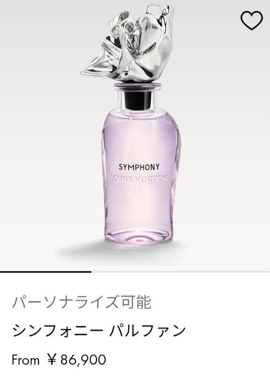 LOUISVUITTON フレグランス レ・ゼクストレ コレクション