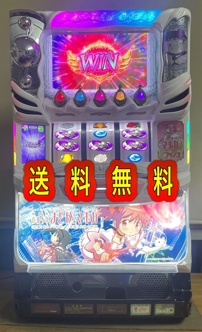S15　送料無料　S劇場版まどか⭐︎マギカ　中古　ボリューム・コイン不要機付