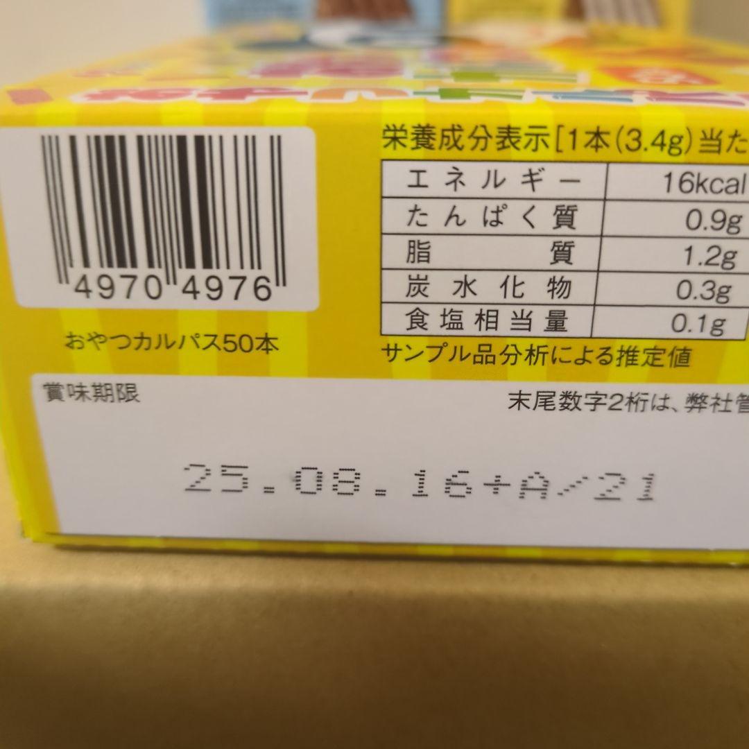 アミューズメント景品　9点セット