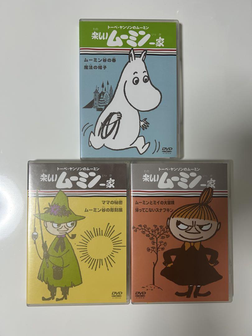 【お買い得！】 楽しいムーミン一家 メルカリ - DVD3枚セット アニメ
