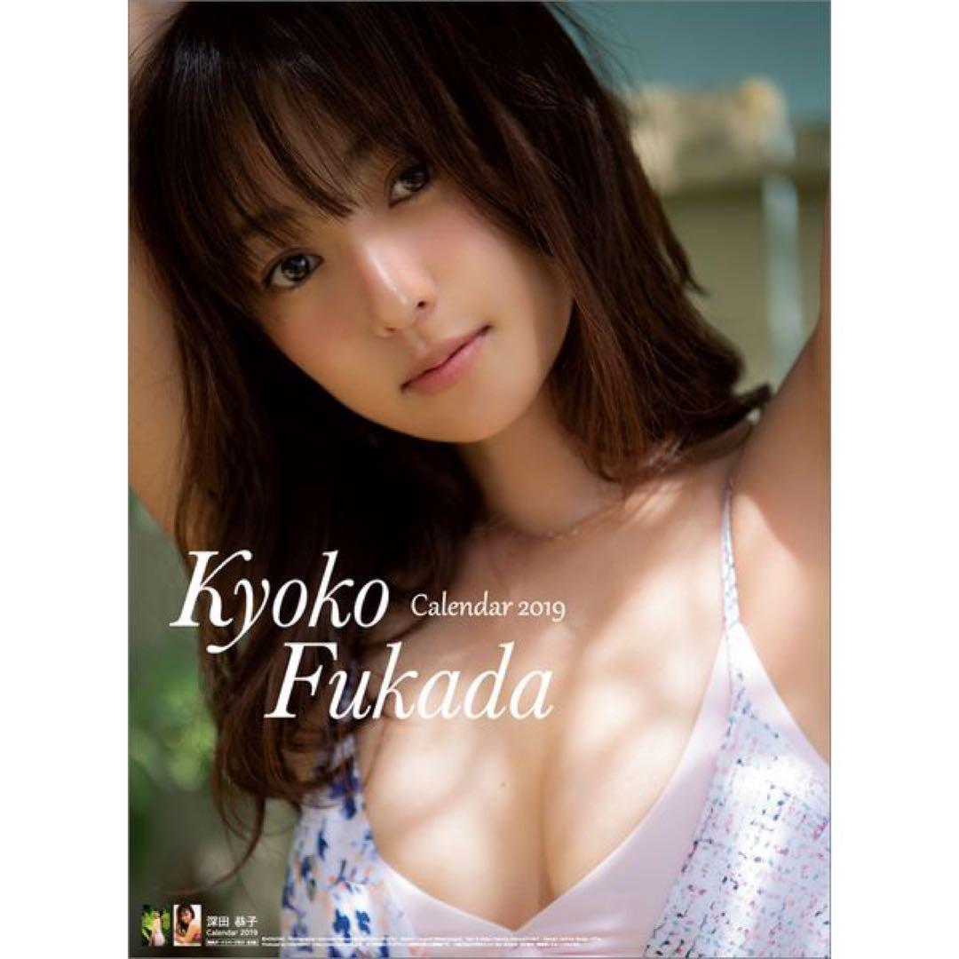 深田恭子 2019年 カレンダー 壁掛け B2 CL-185