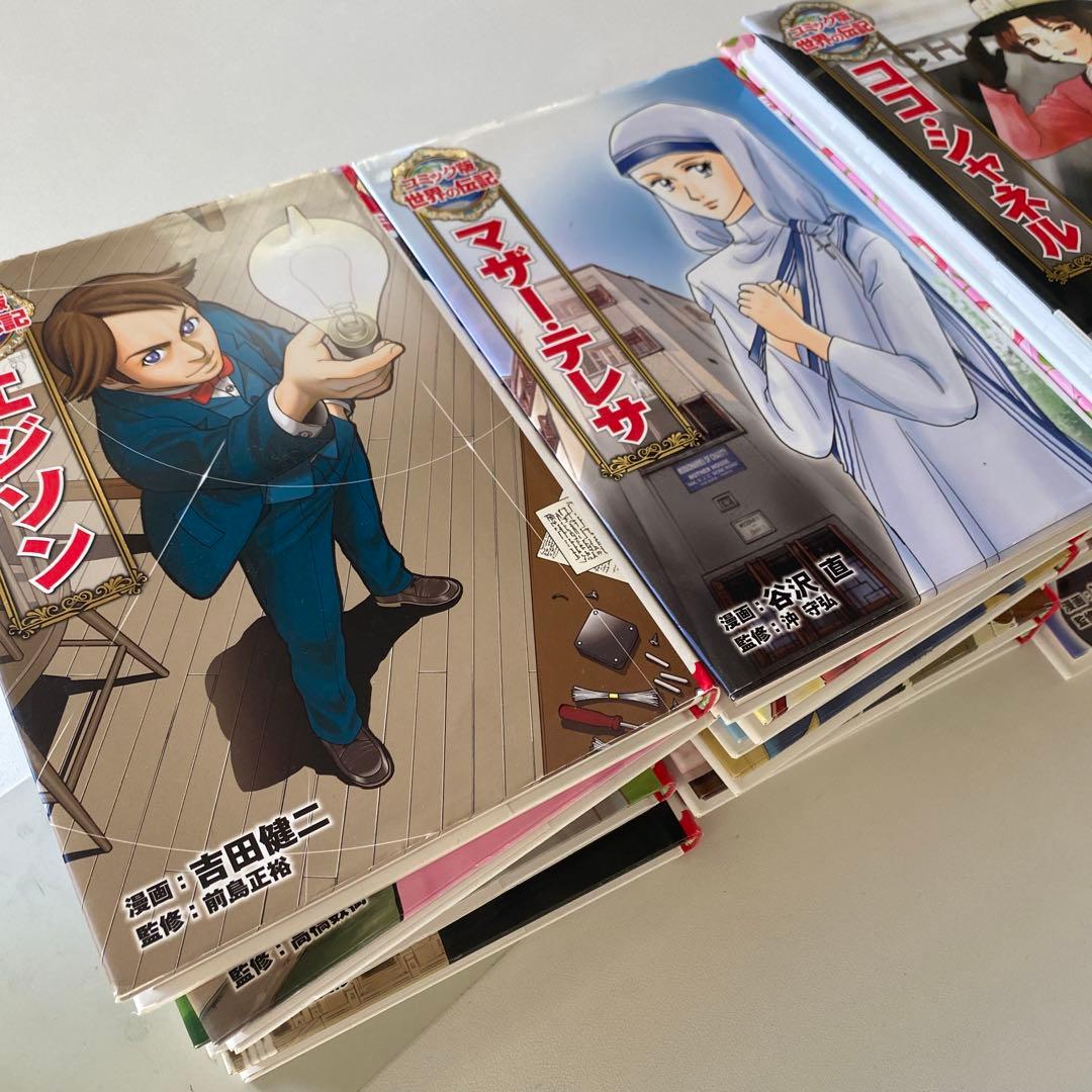 日本の歴史14冊➕世界の伝記31冊➕図鑑12冊セット