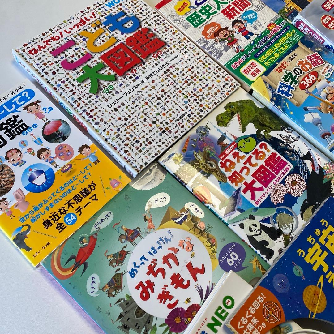 日本の歴史14冊➕世界の伝記31冊➕図鑑12冊セット